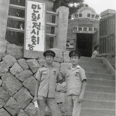 1963년 전국 최초로 열린 만화전시회