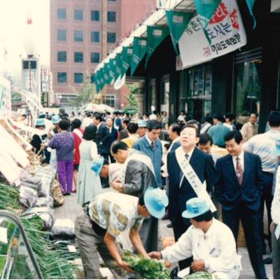 1993년 안동-여의도동 자매결연 농산물직판장 류돈우의원 방문