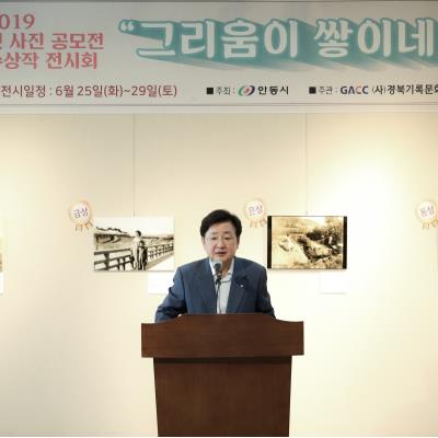 2019 옛 사진 공모전 수상작 전시회