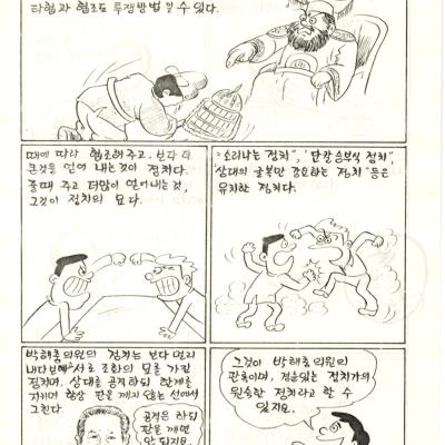 박해충 선거홍보물