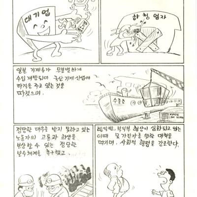 박해충 선거홍보물