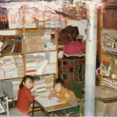 1970년대 안동시내 문구점 삼방사의 어린 자녀들