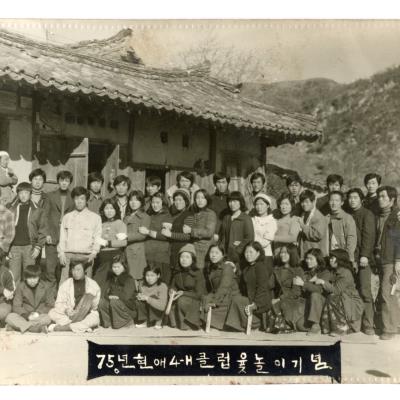 1975년 풍산 청년들