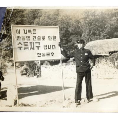 1975년 1월 도산면 분천리 마을(안동농림고 2학년 때 안동댐 건설로 인한 수몰지구)