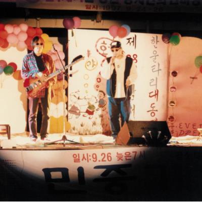 가톨릭 상지대학교 제28회 밤저골 한울타리 대동제 1997년