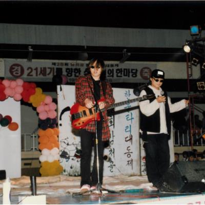 가톨릭 상지대학교 제28회 밤저골 한울타리 대동제 1997년