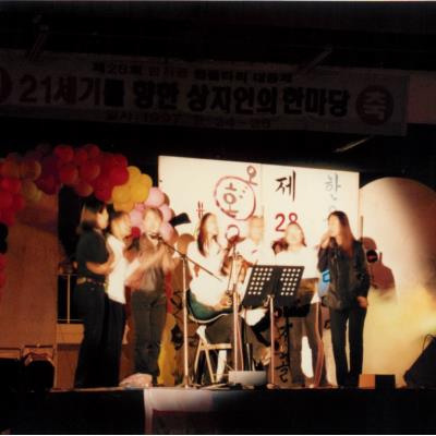 가톨릭 상지대학교 제28회 밤저골 한울타리 대동제 1997년