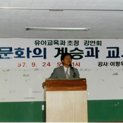 가톨릭 상지대학교 제28회 밤저골 한울타리 대동제 1997년