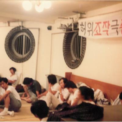 안동교구 오원춘 사건 기록사진 1979년 7월 - 12월