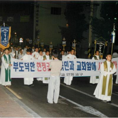 천주교 안동교구 사제단 시국미사 명동 성당 공권력 난입에 따른 미사 봉헌 1995년