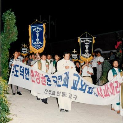 천주교 안동교구 사제단 시국미사 명동 성당 공권력 난입에 따른 미사 봉헌 1995년