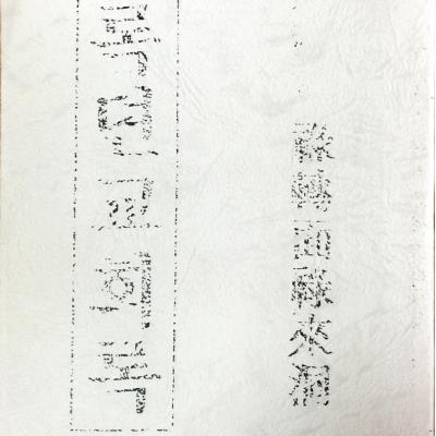 녹전교회 교회록