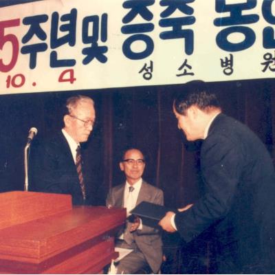 성소병원 1984_10_04_개원 75주년 및 증축 봉헌식