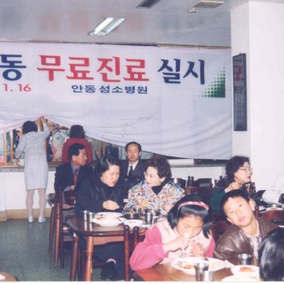 성소병원 1999년 결식아동 무료진료