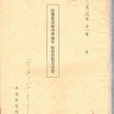 화랑정사 권선문