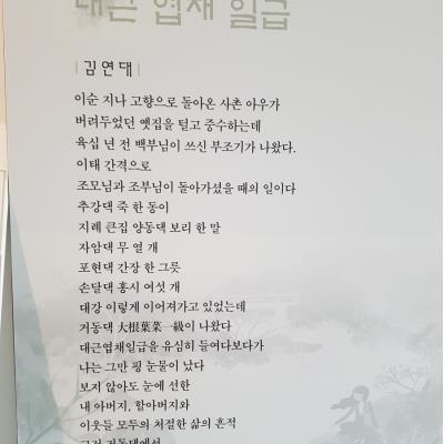 김연대시인과 불교