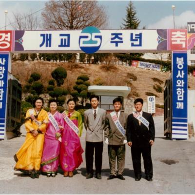 가톨릭 상지대학교 개교 25주년 퍼레이드 - 안동시내