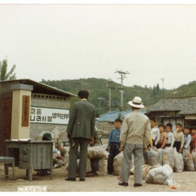 1970년대 용상동의 새마을운동(5)