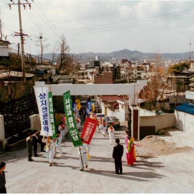 가톨릭 상지대학교 개교 25주년 퍼레이드 - 안동시내