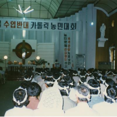 1985년 8월24일 외국농축산물 수입반대(전주대회)