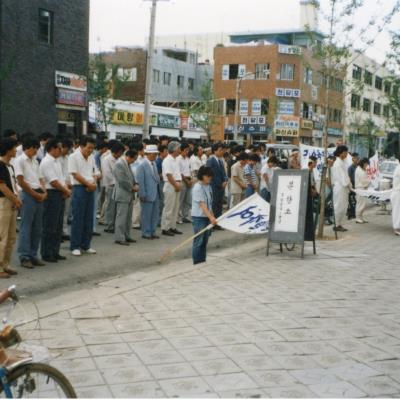 1987년 7월7일~9일 애국학생 및 이한열열사 민주영령추도