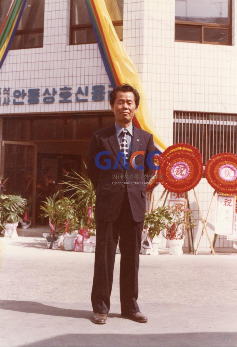 1970년대 안동상호신용금고에서 작은그림