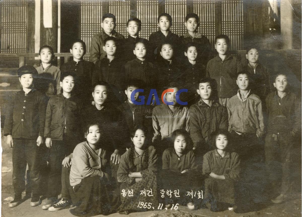 1965년 옹천재건중학교 졸업기념 작은그림