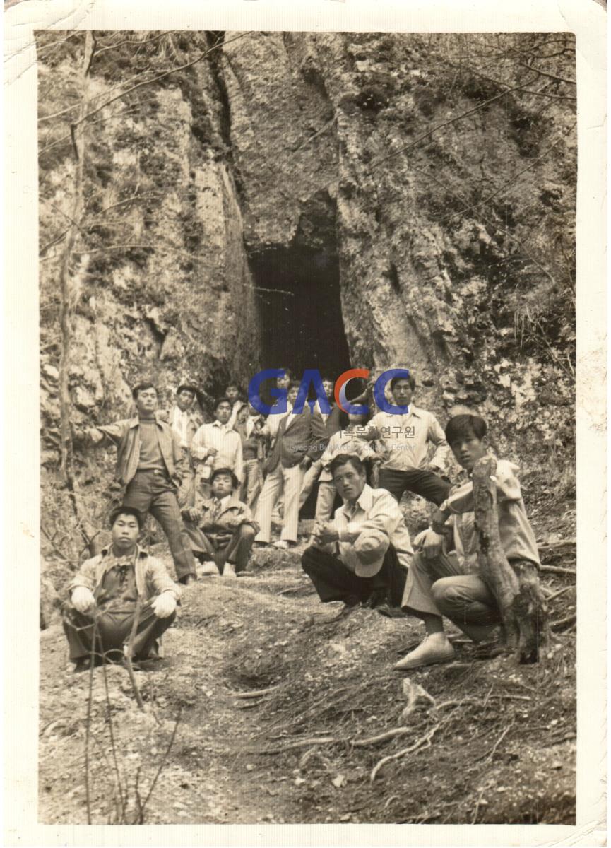 1973년 4월 21일, 마을친구들과 주왕산 무장굴 앞에서 작은그림
