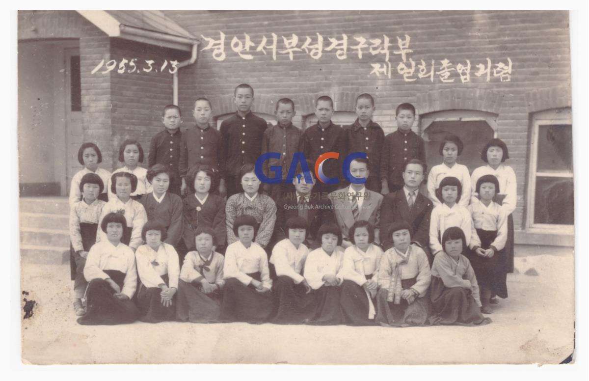 서부교회 경안서부성경구락부제1회졸업기념 작은그림