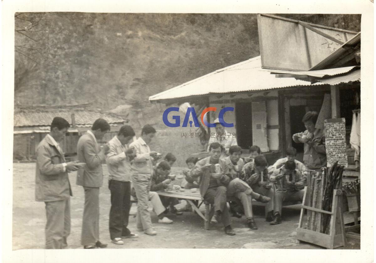 1973년 4월 21일, 마을친구들과 주왕산 인근 식당 겸 기념품 가게에서 작은그림