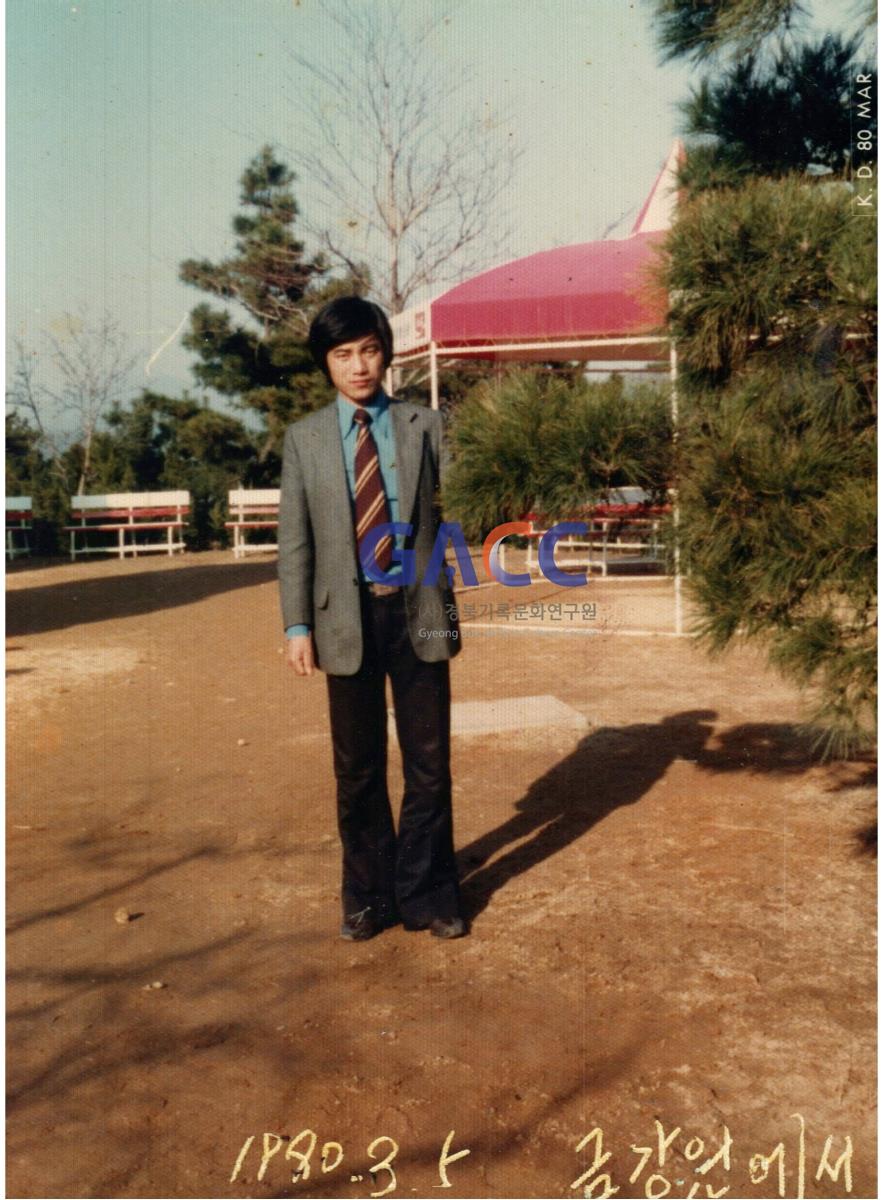 1980년 3월 5일, 부산 동래 금강원에서 전 도의원 장대진씨 사촌 장숙진씨 작은그림