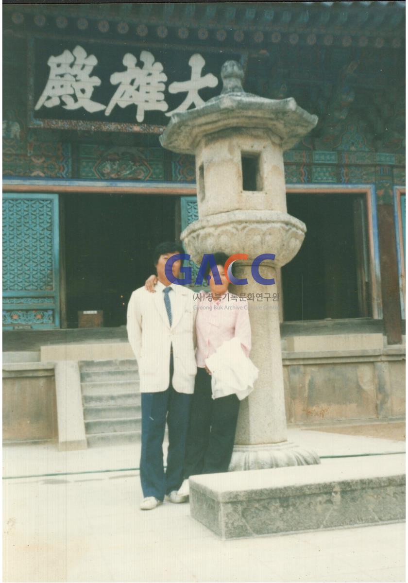 김광수씨와 부인 경남으로 놀러간 사진 작은그림