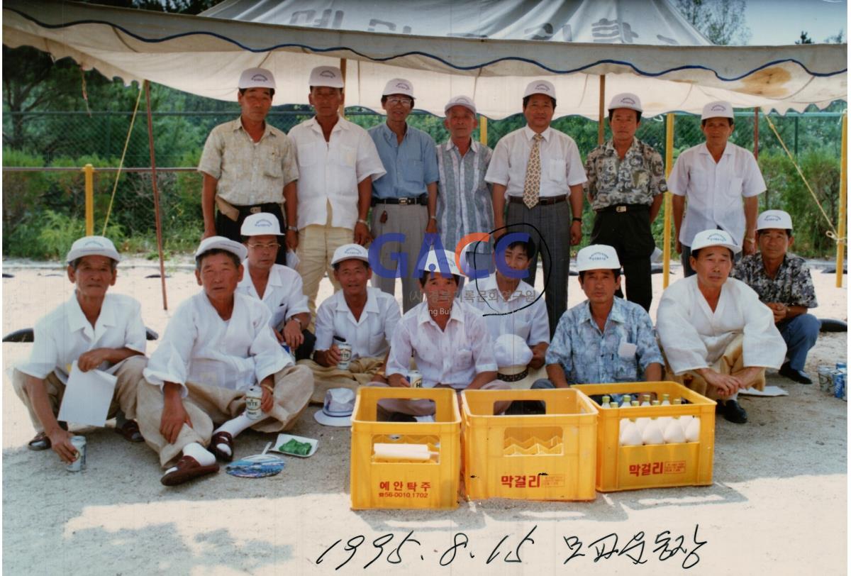 1995년도 권상길씨와 예안국민학교 동창회 작은그림