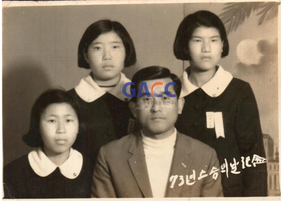1973년 스승의날 때, 권오진씨의 막내딸(좌측 상단)과 담임선생님, 친구들 작은그림