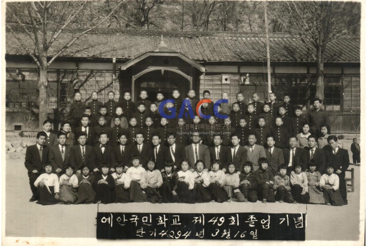 예안국민학교 49회 졸업사진 - 1반 작은그림