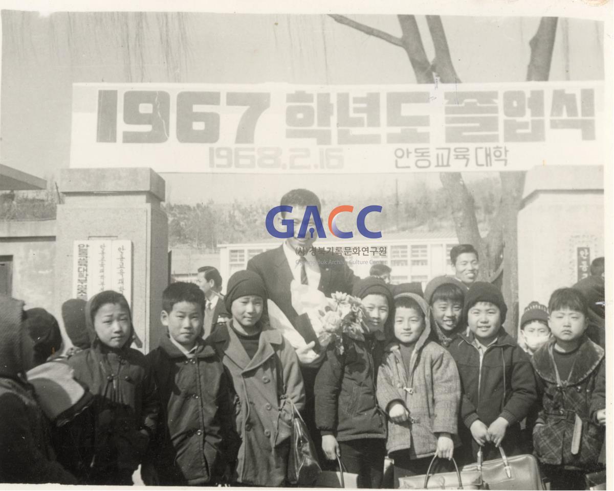 1968년 2월 16일 안동사범학교 졸업식 작은그림