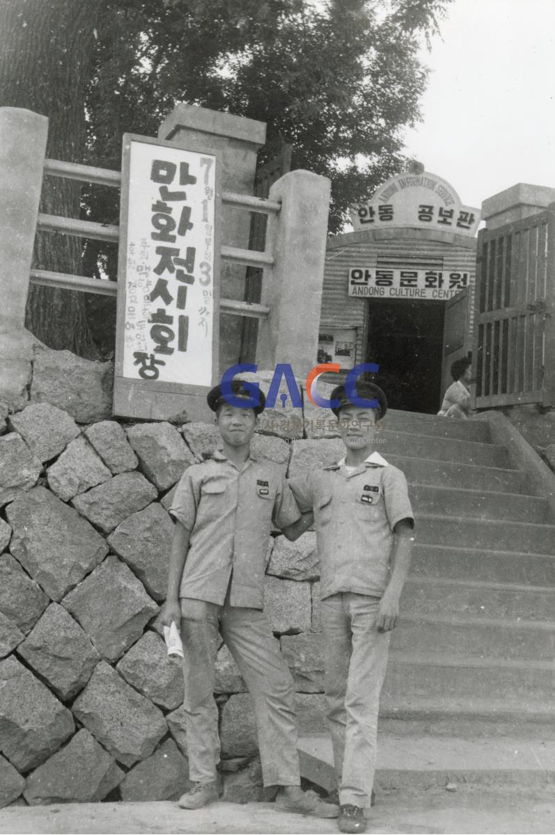 1963년 전국 최초로 열린 만화전시회 작은그림