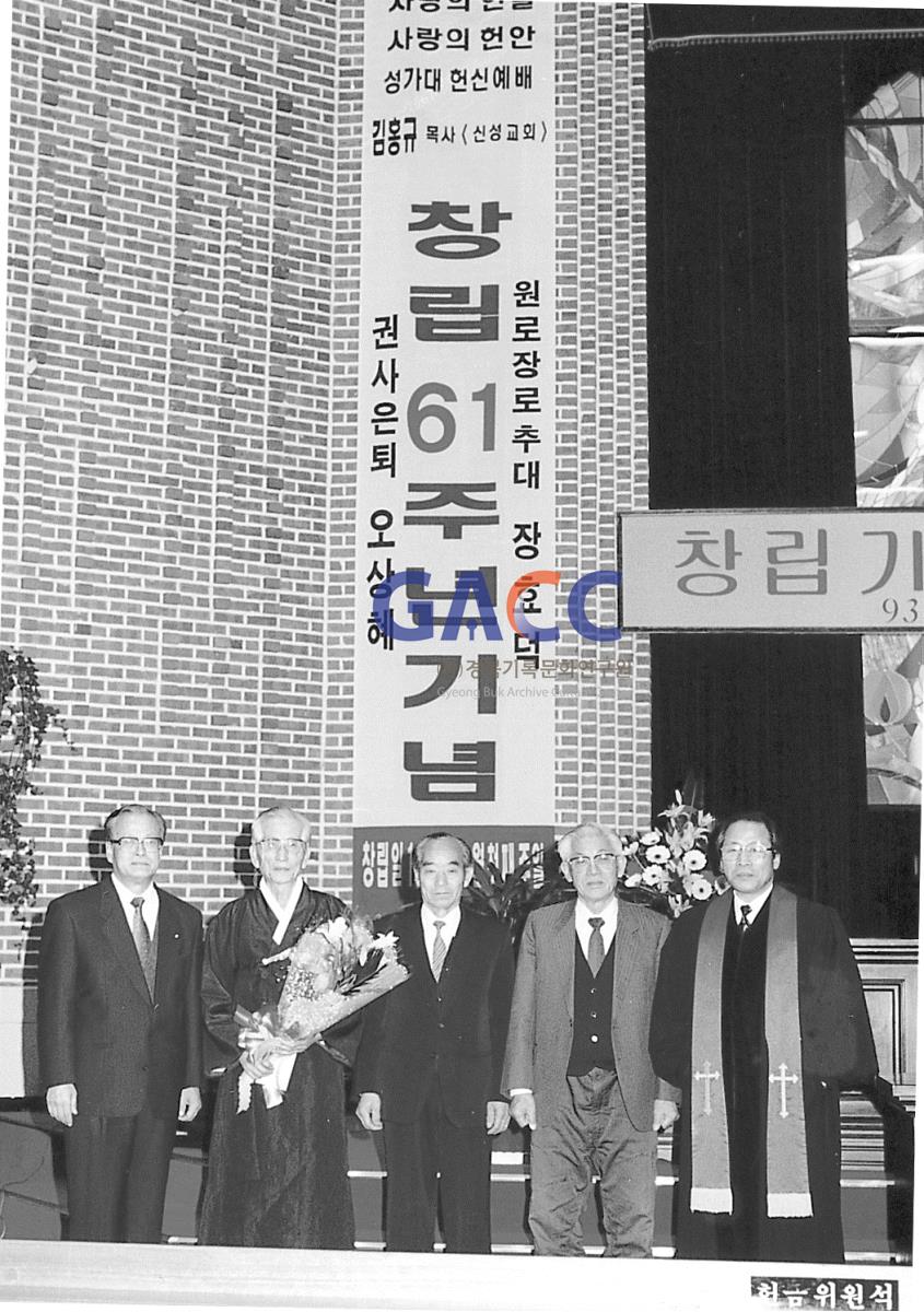 동부교회 창립61주년 기념 작은그림