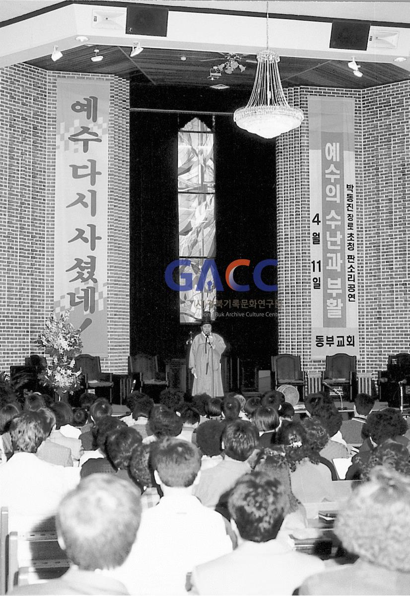 동부교회 박동진장로초청 판소리공연 작은그림