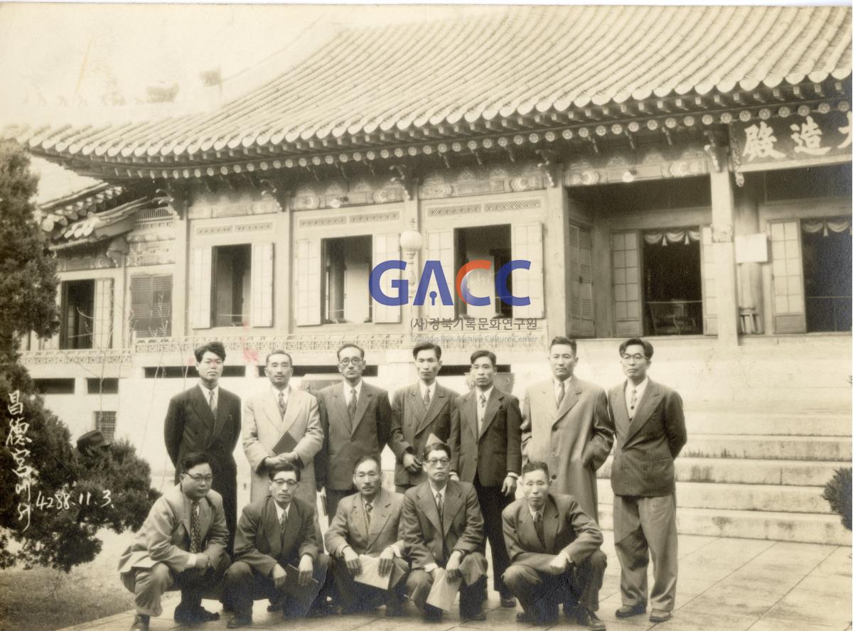 1955년 11월 3일 창덕궁앞에서 작은그림