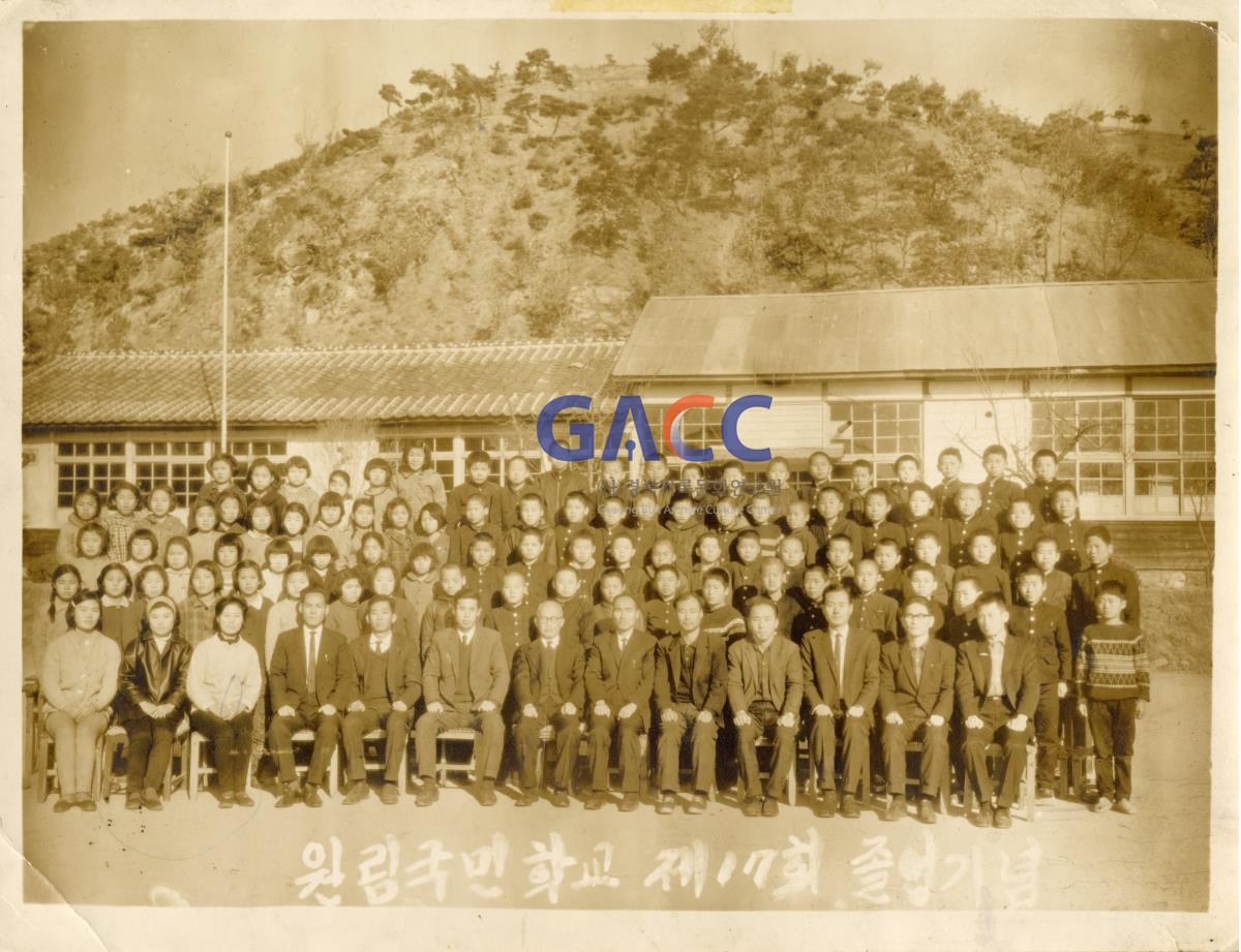 1968년 원림국민학교 제17회 졸업기념 작은그림