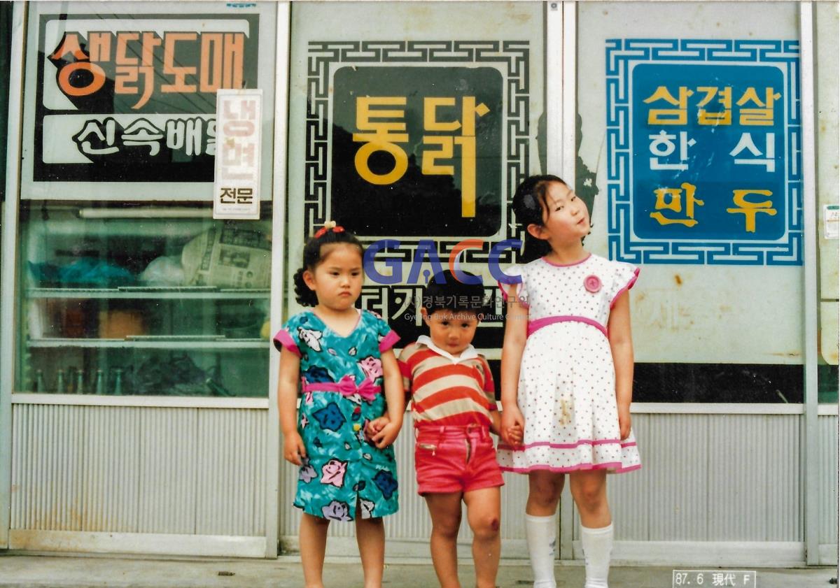 1987년 6월 그리운 할머니의 통닭가게 작은그림
