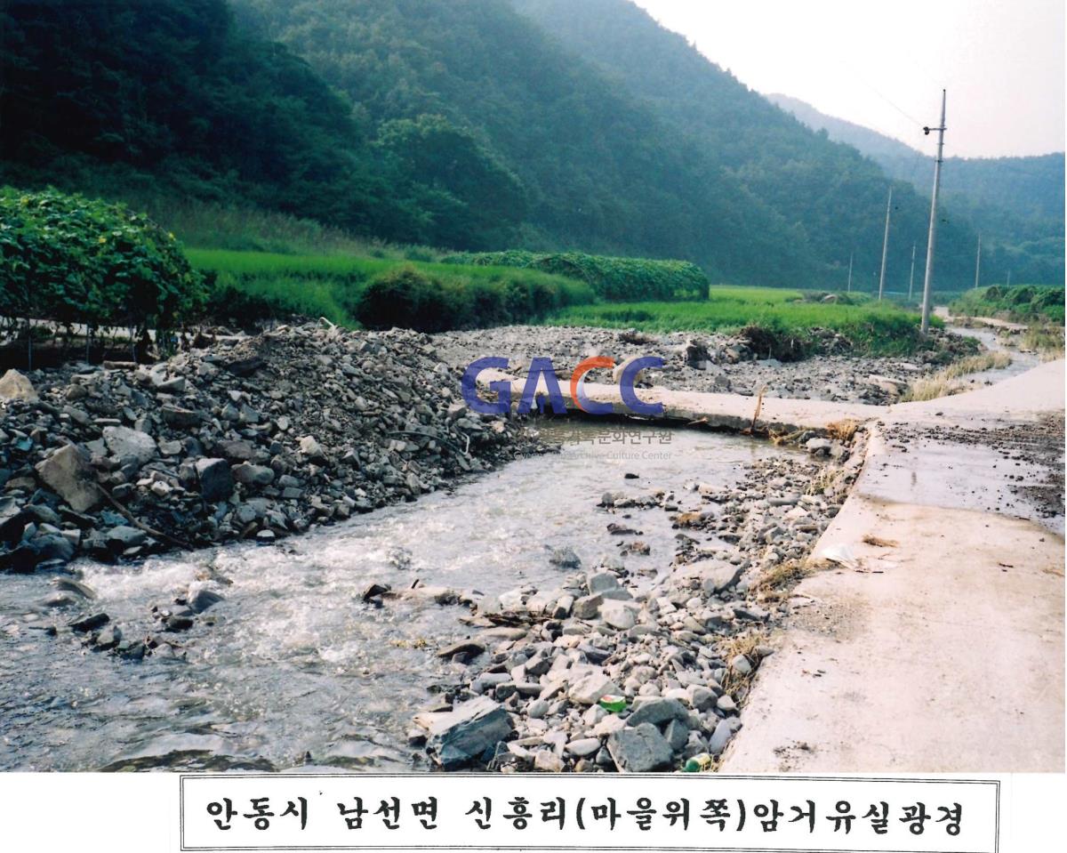 2002년 남선면 신흥리(마을위쪽) 암거유실광경 작은그림