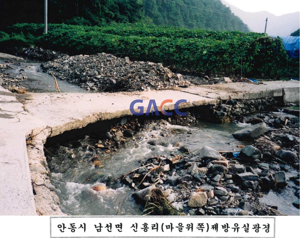 2002년 남선면 신흥리(마을위쪽) 제방유실광경(1) 작은그림