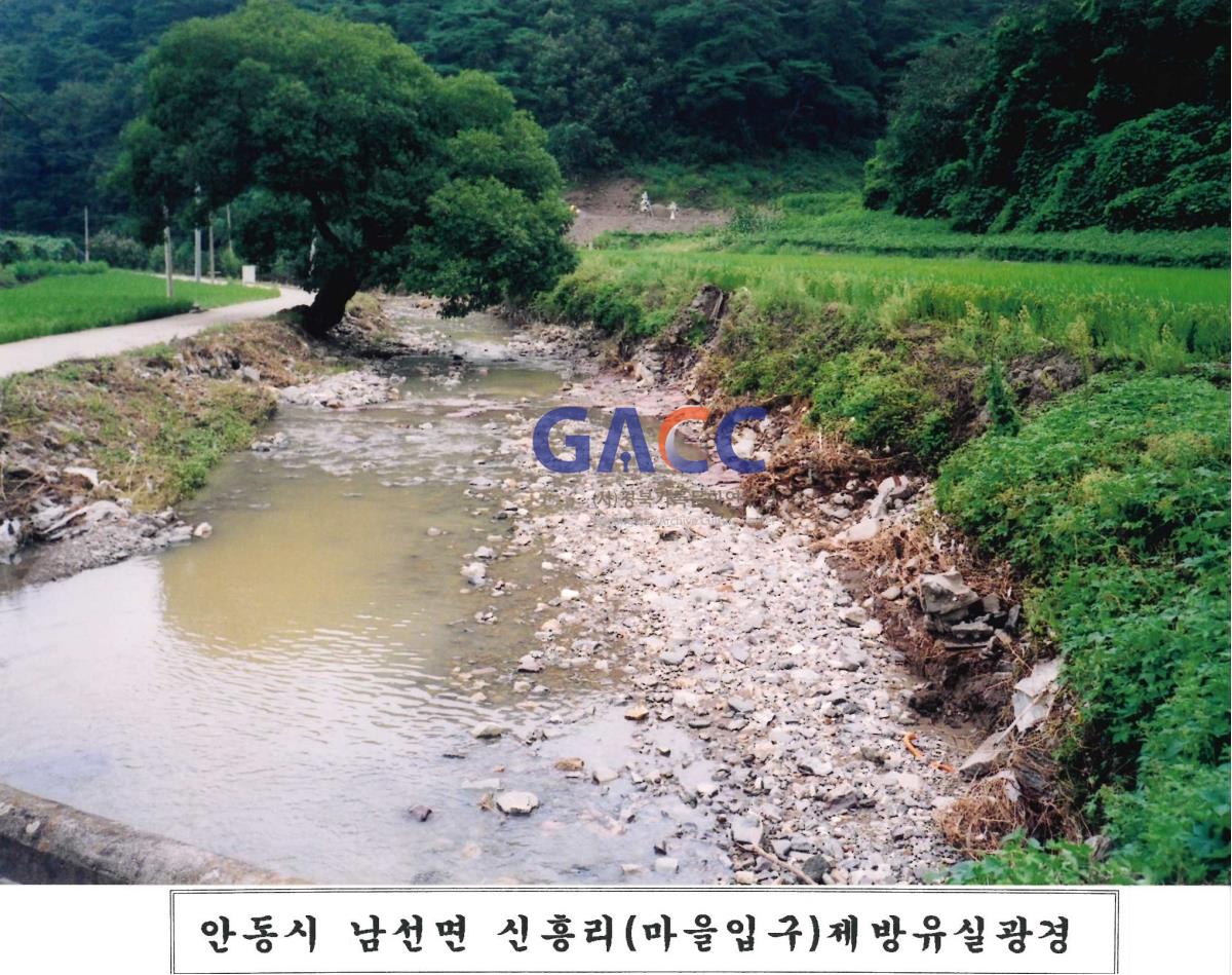 2002년 남선면 신흥리(마을입구) 제방유실광경(2) 작은그림