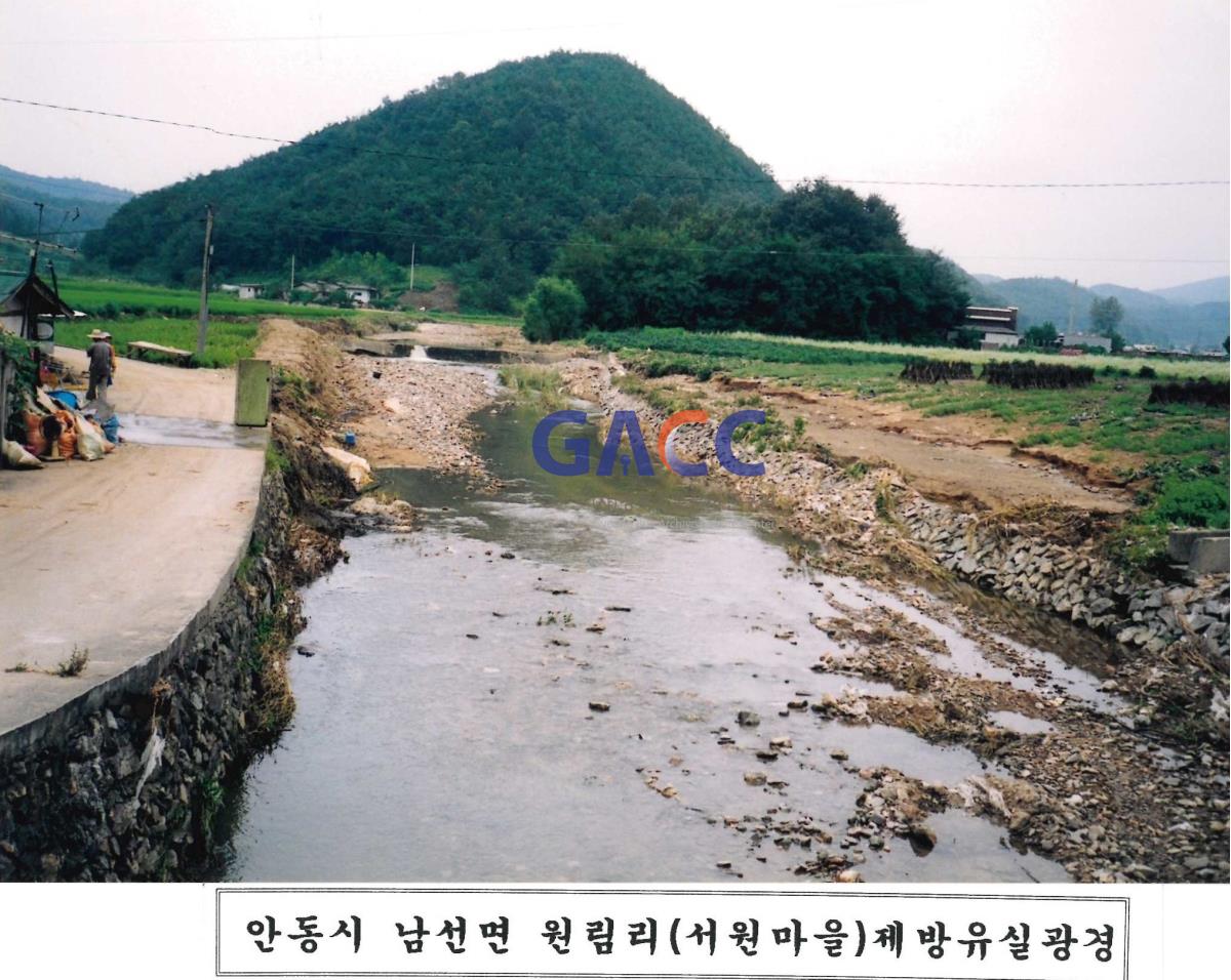 2002년 남선면 원림리(서원마을) 제방유실광경 작은그림