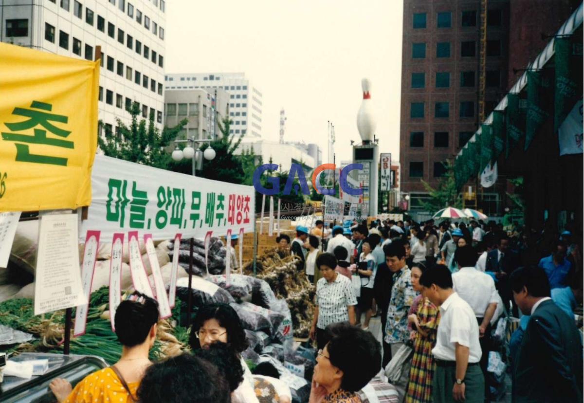 1993년 안동-여의도동 자매결연 농산물직판장 작은그림