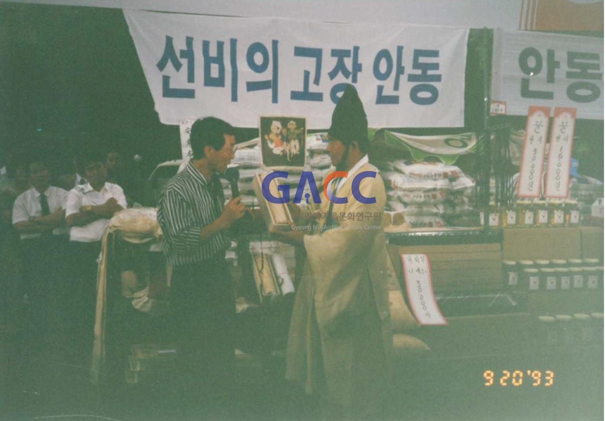 1993년 안동-여의도동 자매결연 농산물직판장 KBS 6시 내고향 생방송 작은그림