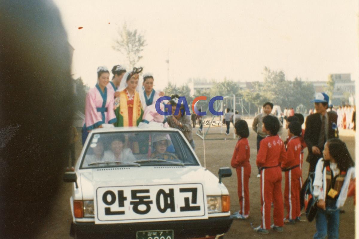 1984년 안동여고재학생들의 <안동민속축제> 놋다리밟기 시연 작은그림