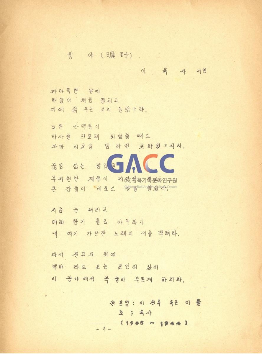 1976년 안신새마을 청소년학교 교지 '사성' 창간호 작은그림